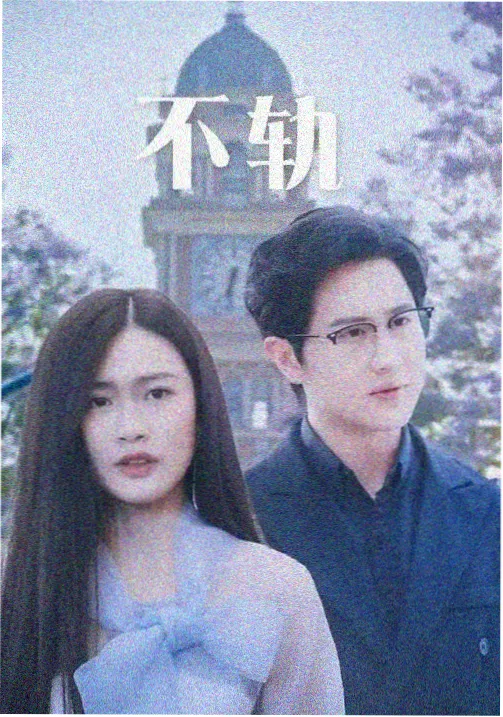 大明王朝1566剧集封面